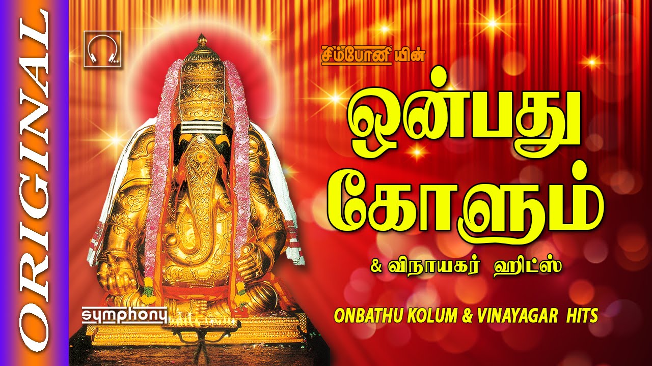 Tamil devotional songs vinayagar agaval free download